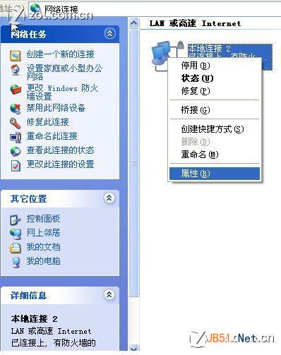 共享有线路由后自己再接无线路由的方案图文详细介绍(完美解决)