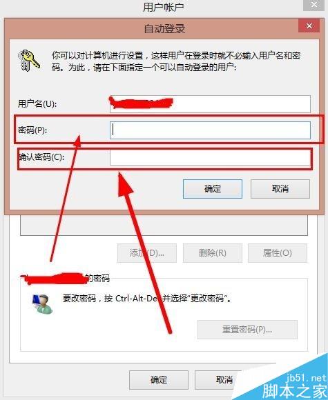 win8开机密码怎么取消?win8取消开机密码设置方法图解