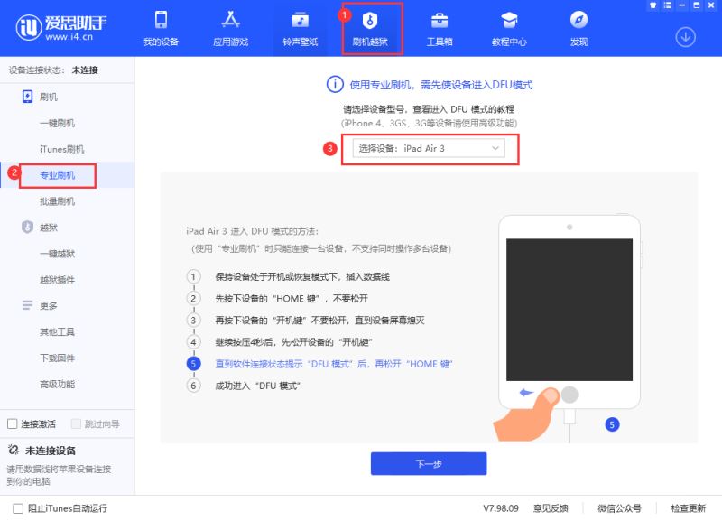 iPad死机怎么强制重启 ipad强制重启、进入恢复模式/DFU模式的方法