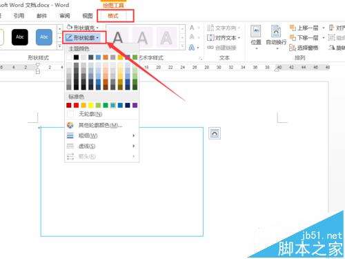 word中怎么绘制简单的个人名片?