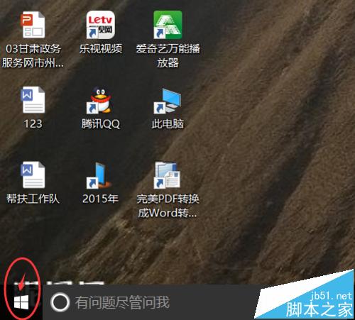 win10怎么设置在锁屏界面下也显示通知?