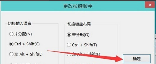 win10输入法切换不了怎么办？win10无法切换输入法现象的解决方法