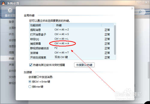 为什么qq截不了图？怎么解决qq截不了图
