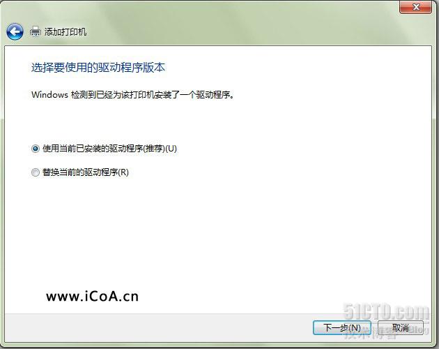 win7添加XP系统里的网络共享打印机图文教程