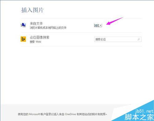 在Word中如何删了重新插入图片?