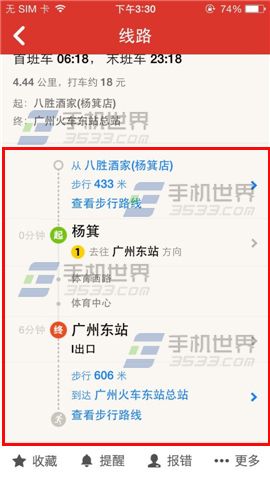 地铁通怎么用？地铁通查询路线的方法