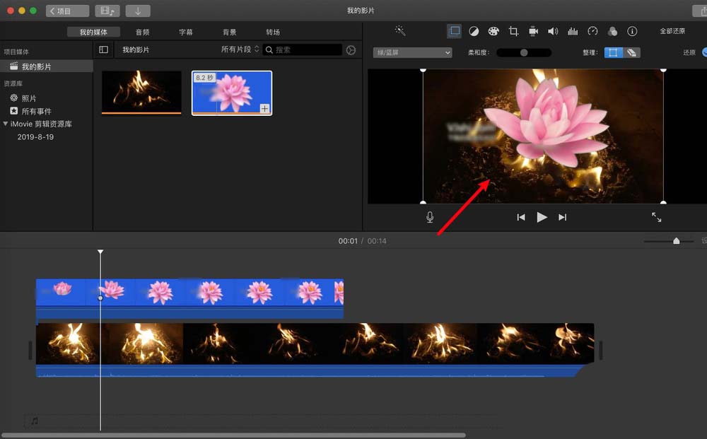 iMovie导入的绿蓝屏视频素材怎么处理?
