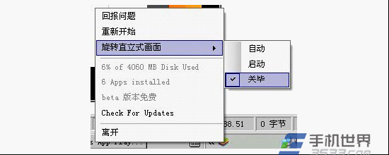 安卓手机模拟器BlueStacks怎么使用？