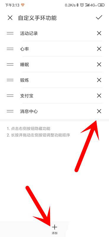 华为手环有哪些功能? 华为手环自定义手环功能的技巧