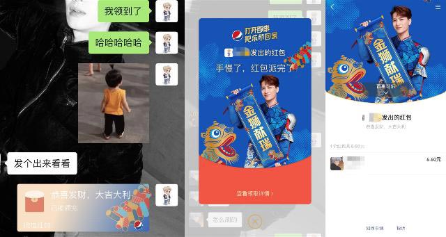 微信百事可乐红包雨怎么领取? 微信百事可乐的玩法