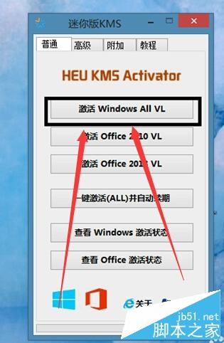 win10怎么激活?win10激活免费简单快捷