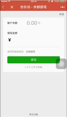 微信怎么发语音红包? 微信语音红包的玩法