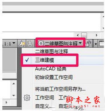 CAD怎么三维建模 CAD三维建模最新最全教程