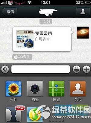 微信怎么与朋友分享音乐歌曲视频