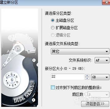 windows 7下硬盘安装黑苹果Mac OS X图文教程