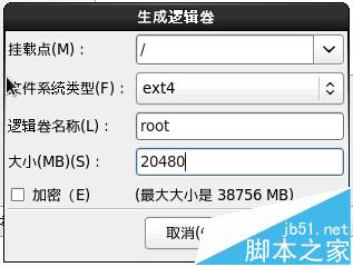 linux之Centos中文系统分区的详细教程和重点介绍