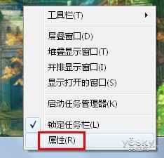 Win7跳转列表记录全清除保护隐私
