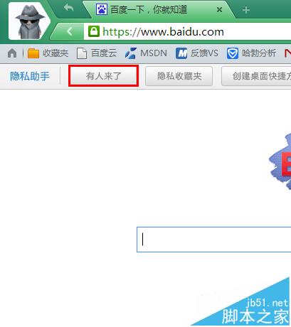 猎豹安全浏览器怎么无痕浏览?猎豹浏览器启用隐私模式的方法