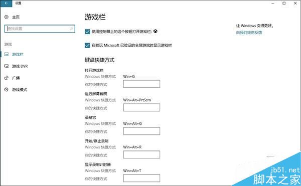 你知道几个?Win10创意者更新隐藏功能盘点