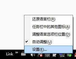 win7输入法全角/半角切换热键该怎么修改?