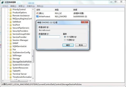 磁盘被写保护怎么回事？如何去掉?