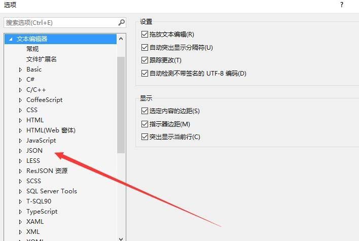 vs2013怎么显示行号? VisualStudio2013设置行号的教程
