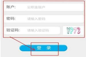 微信怎么提取住房公积金 预约提取公积金详细图文教程
