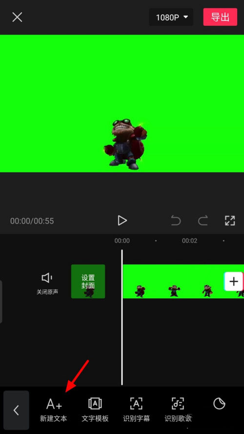 剪映怎么将字幕转成语音?