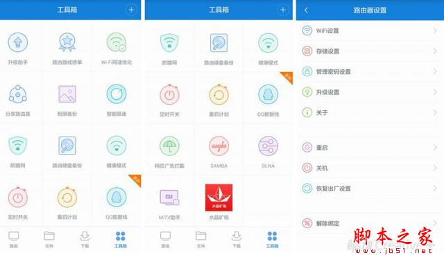 九款智能路由横向测评