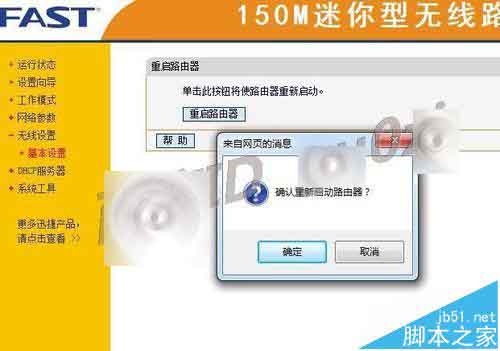 FW150RM无线路由器怎么设置Repeater中继模式?