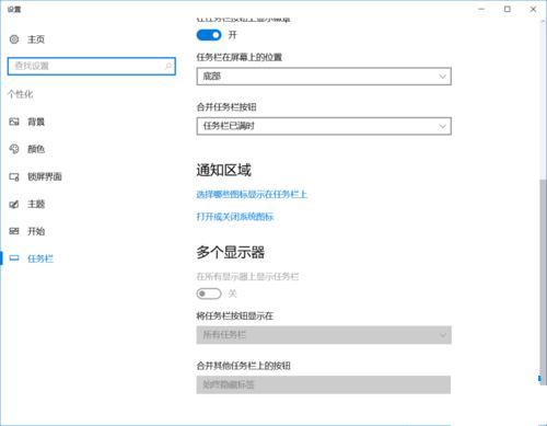 win10任务栏不显示旺旺图标的解决方法
