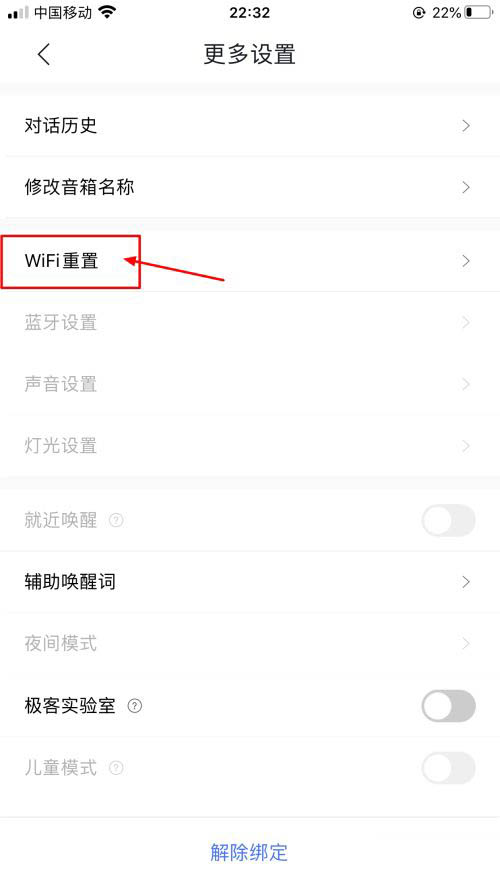小度音箱怎么重新连接wifi? 小度音箱重新配置网络的技巧