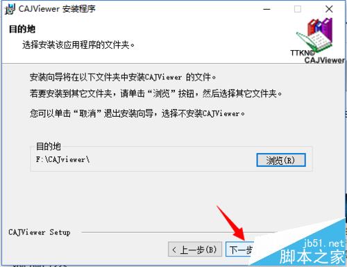 win10系统怎么安装CAJviewer文献阅读器?