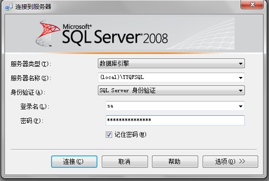 SQL Server 2008 连接JDBC详细图文教程