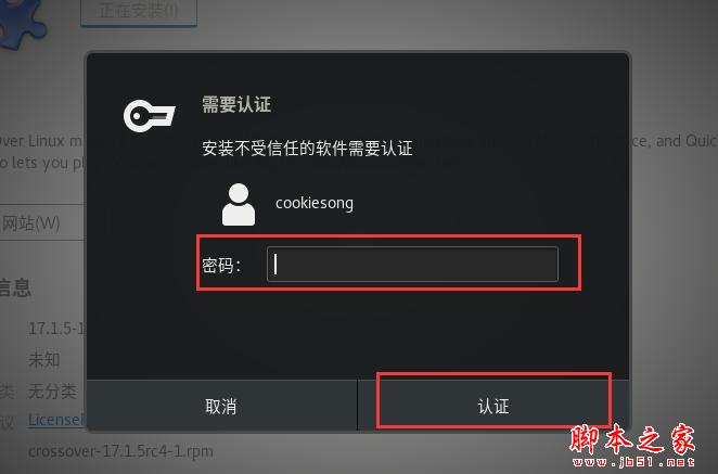 CrossOver linux版如何在Fedora中安装?Fedora中安装CrossOver的方法介绍