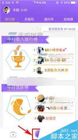 放眼app在哪里上传录像?上传录像方法介绍