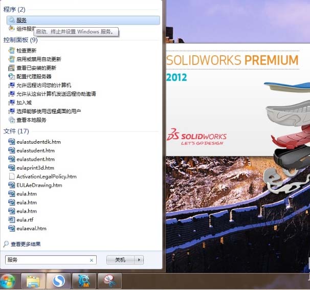 solidworks怎么解决初次使用需要几分钟时间?