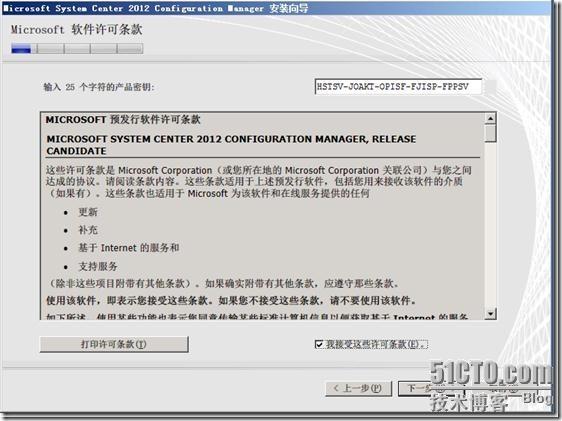 SCCM 2012安装图解教程(一步一步详细步骤)