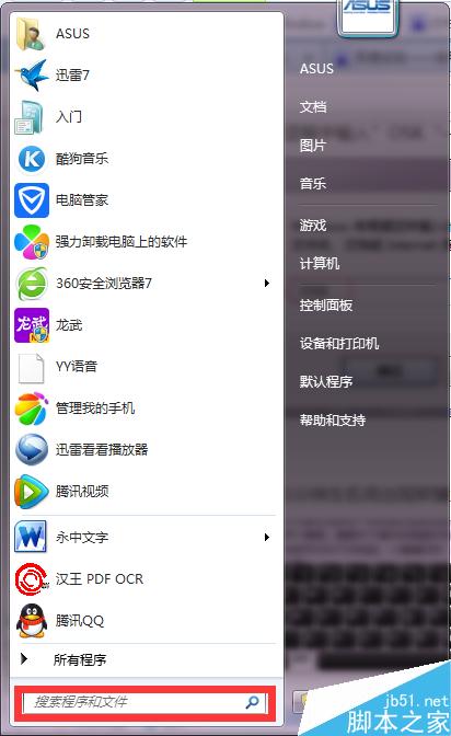 当电脑键盘坏掉时如何打开电脑软键盘?
