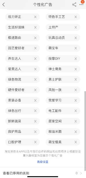 闲鱼怎么关闭广告推送 闲鱼app个性化广告关闭教程