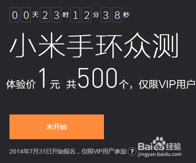 小米手环怎么购买？小米只能手环购买流程图解