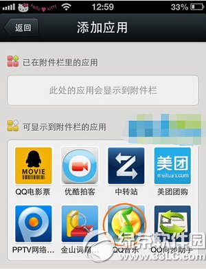 微信怎么与朋友分享音乐歌曲视频