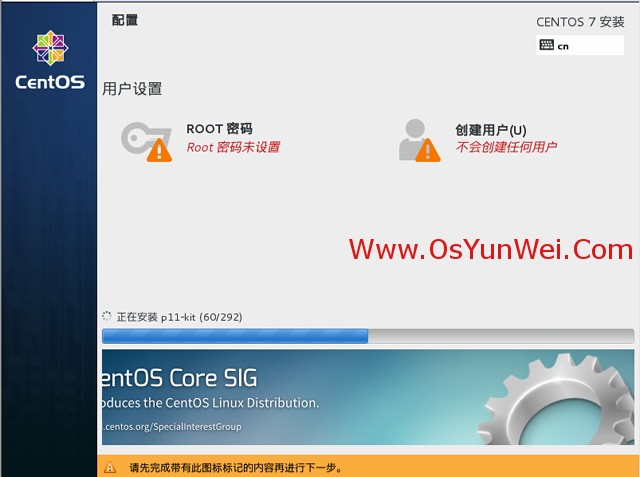 CentOS 7.0系统安装配置图文教程