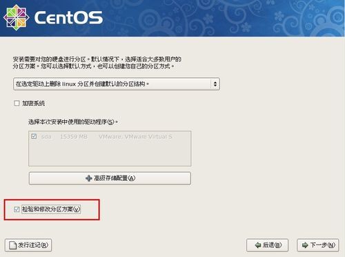 怎样安装Centos系统？ 安装Centos系统的图文方法步骤