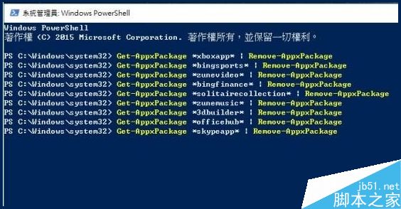 win10内置应用软件怎么卸载？win10内置应用卸载教程