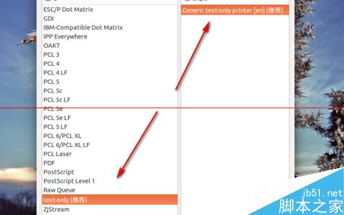 Ubunt如何安装网络打印机的详细图文步骤