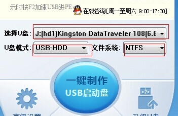 U盘重装操作系统教程： win7 32位 笔记本 台机通用