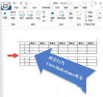 word表格怎么自动编号 word表格自动编号图文步骤
