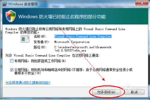 Office2010密钥过期或是产品激活失败怎么办?如何解决