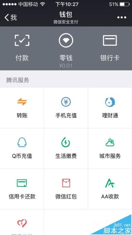 微信怎么投诉旅游公司?  微信旅游投诉的详细流程